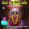 Pallam Gramana Jyothi Rupamai